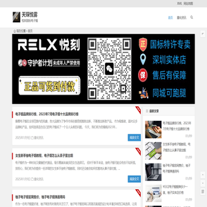 悦刻水果味通配蛋_RELX悦刻国标电子烟-天琛悦雾