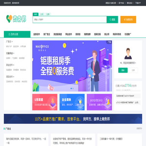 找商务合作，就来商务邦 -  商务邦